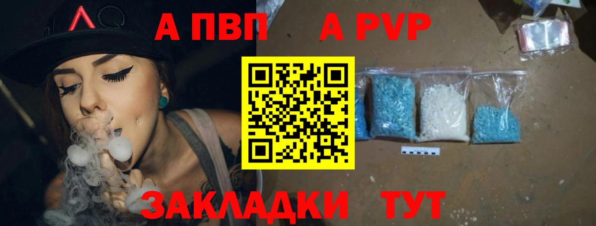 Калач-на-Дону  А ПВП кристаллы  A-PVP VHQ  Вход с VPN  Альфа ПВП крисы CK 