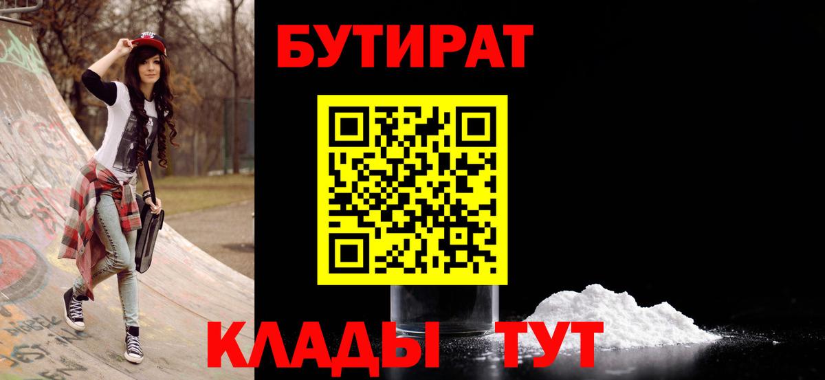 ГАШ  Метамфетамин  Кокаин  НБОМе  Каннабис  Вход с VPN  Калач-на-Дону  Меф МЯУ МЯУ  