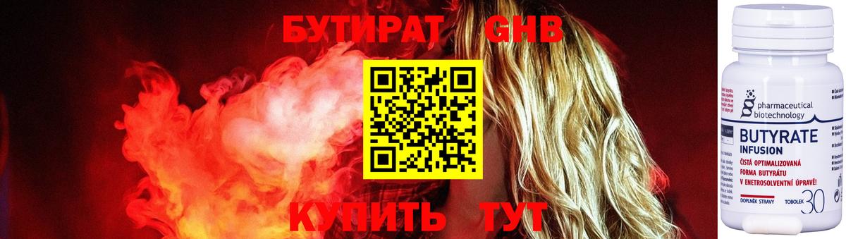БУТИРАТ оксана Калач-на-Дону