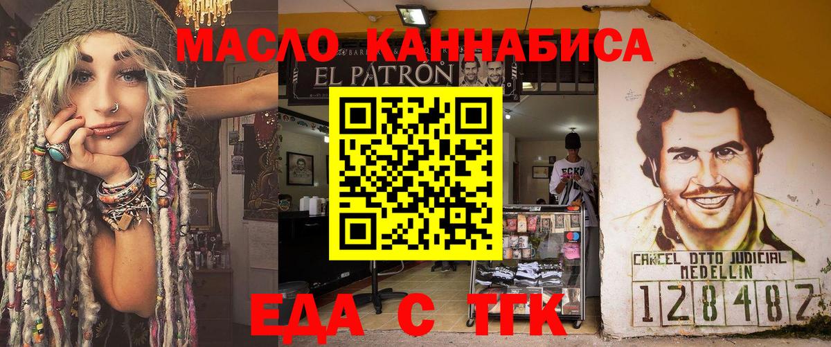Калач-на-Дону  Cannafood конопля  Вход с VPN 