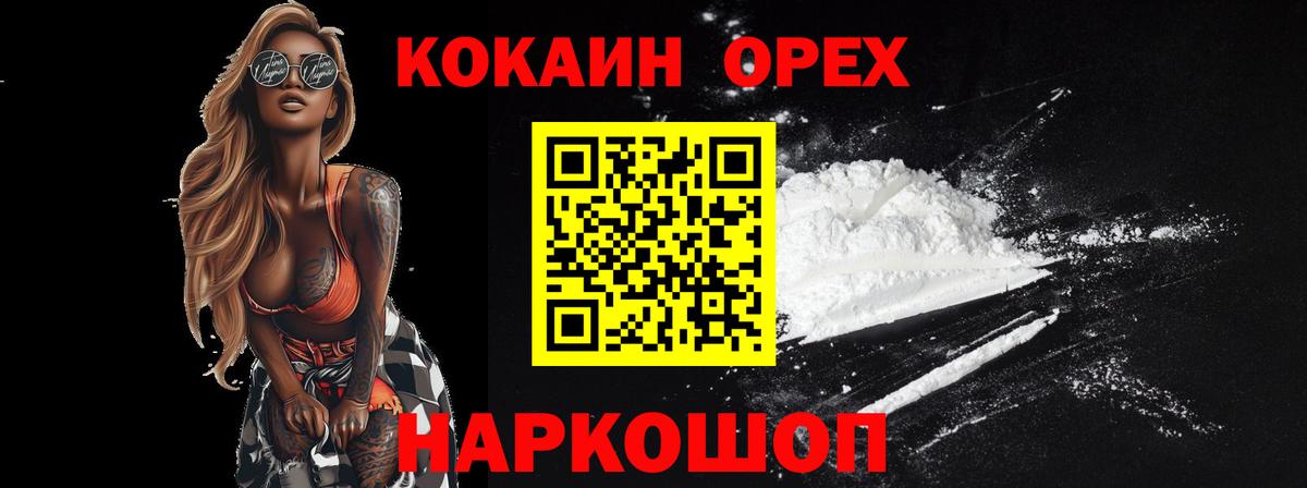 Калач-на-Дону  КОКАИН Эквадор  Вход с VPN 