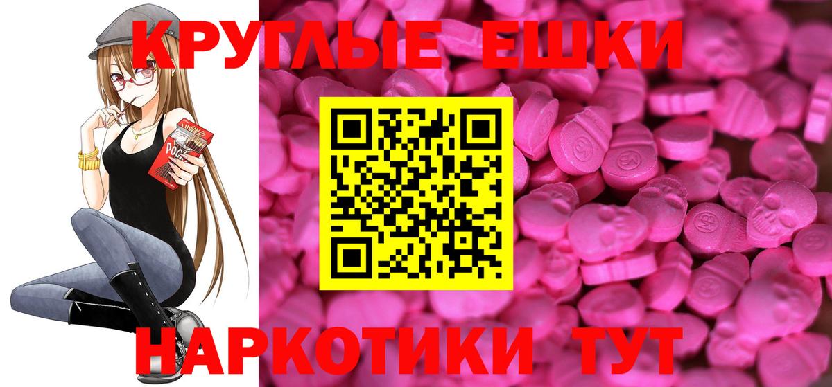 Экстази диски  Ecstasy ешки  Вход с VPN  ЭКСТАЗИ  ссылка на мегу онион  Калач-на-Дону 