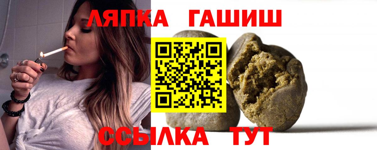 ГАШ индика сатива  Вход с VPN  Калач-на-Дону  ГАШИШ  Гашиш гашик 