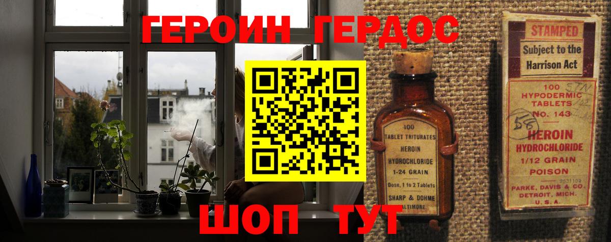Калач-на-Дону  Героин афганец  Вход с VPN 