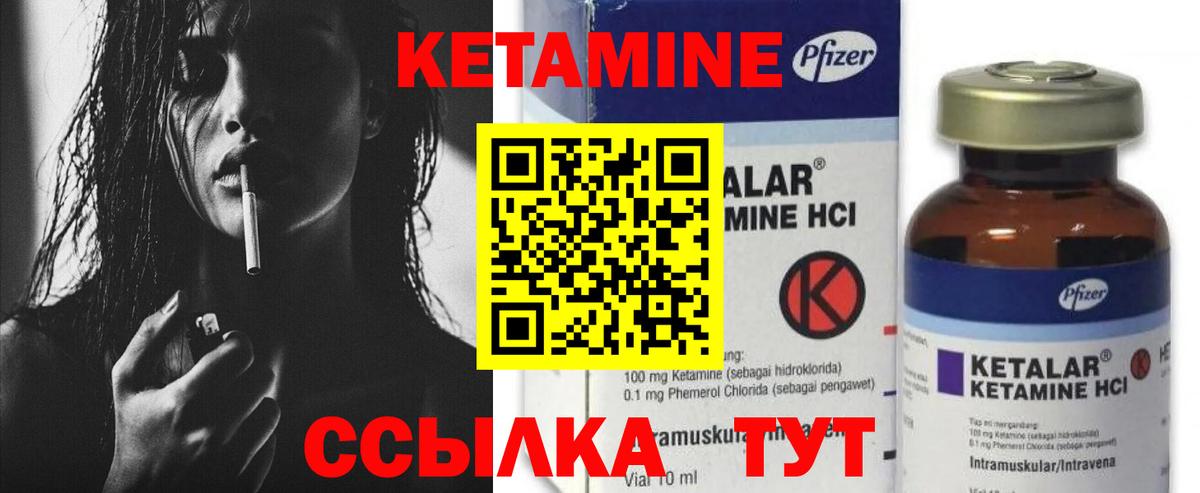 КЕТАМИН VHQ Калач-на-Дону