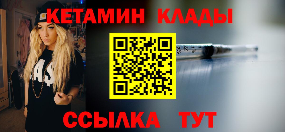 Кетамин VHQ  KRAKEN ССЫЛКА  Калач-на-Дону  КЕТАМИН VHQ  Вход с VPN 