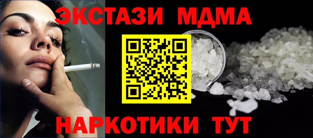 МДМА молли Калач-на-Дону