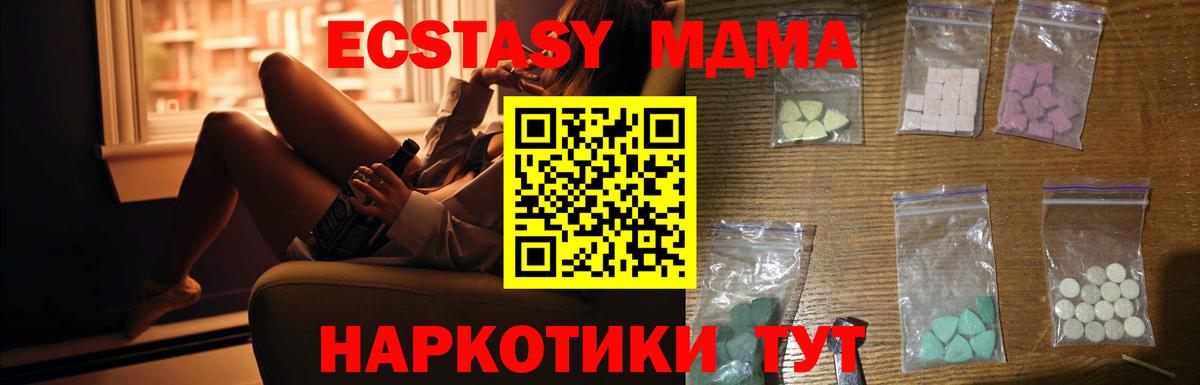 Калач-на-Дону  MDMA молли  Вход с VPN  МДМА молли 