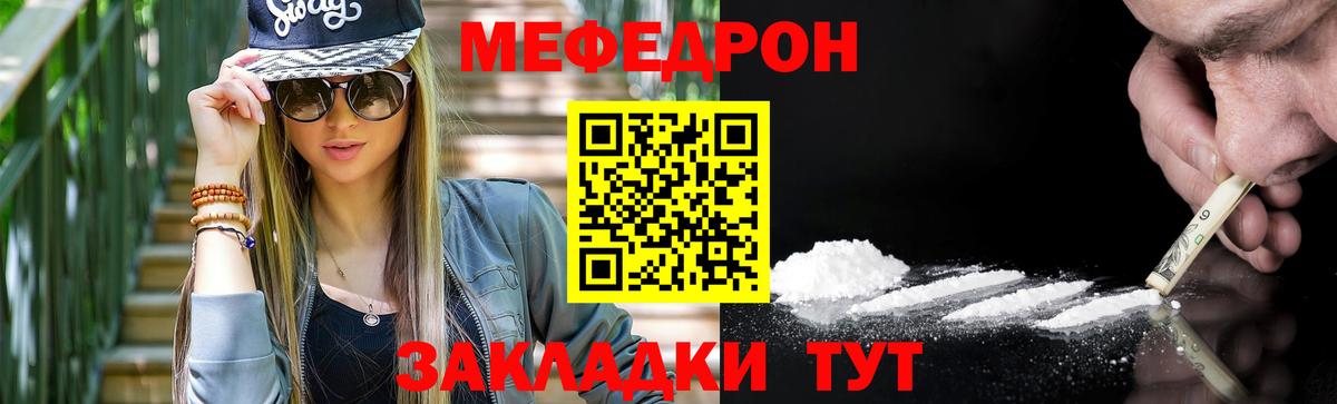 Меф кристаллы Калач-на-Дону