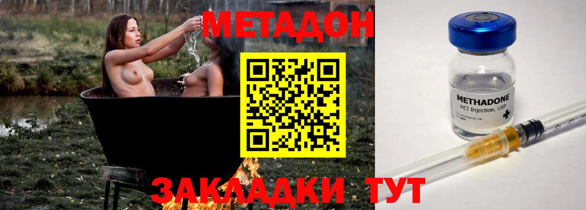 МЕТАДОН methadone  МЕТАДОН methadone  Калач-на-Дону  блэк спрут как войти  Вход с VPN 