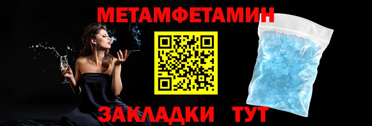 Первитин витя Калач-на-Дону