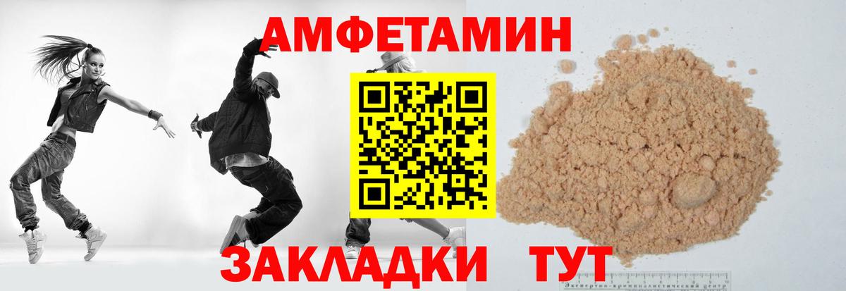 МЕТАМФЕТАМИН Methamphetamine  Вход с VPN  Калач-на-Дону 