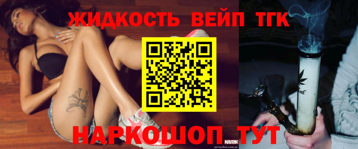 ТГК Wax  Вход с VPN  Калач-на-Дону  ТГК вейп с тгк 
